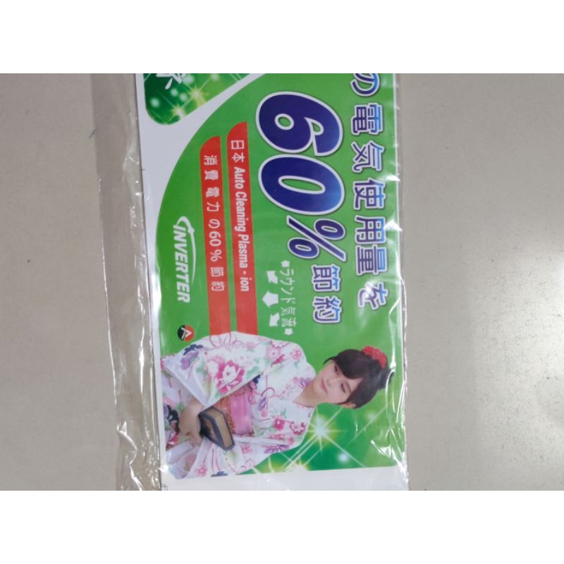 tem dán nội điạ nhật