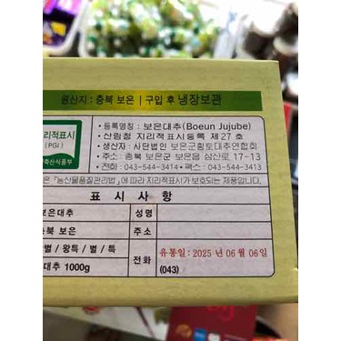 [Rẻ vô địch] [Chính hãng] [Ảnh thật] Hộp Táo đỏ Hàn Quốc sấy khô hộp 1Kg - Có thể làm quà biếu, tặng - Táo sấy Hàn Quốc