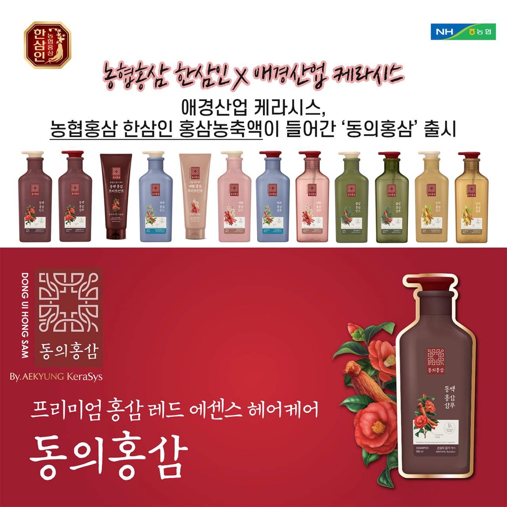 Dầu Gội Xả Hồng Sâm Ngăn Ngừa Rụng Tóc, Làm Phồng Tóc và Giảm Gàu Ngứa Kerasys Dong Ui Hong Sam Hàn Quốc 500ml