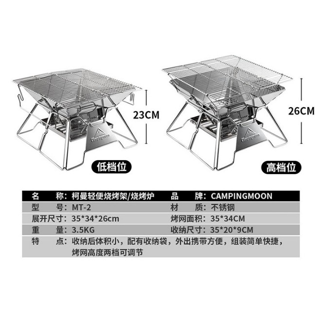 Bếp nướng Campingmoon MT-2