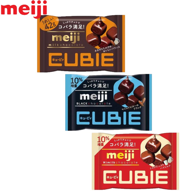 ( Bán sỉ ) Hộp 10 gói Kẹo Socola Meiji Cubie gói 42gr