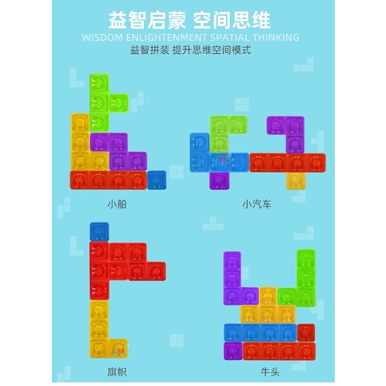 Đồ chơi xếp hình cho bé game TETRIS MAGIC cải tiến, đồ chơi thông minh E847