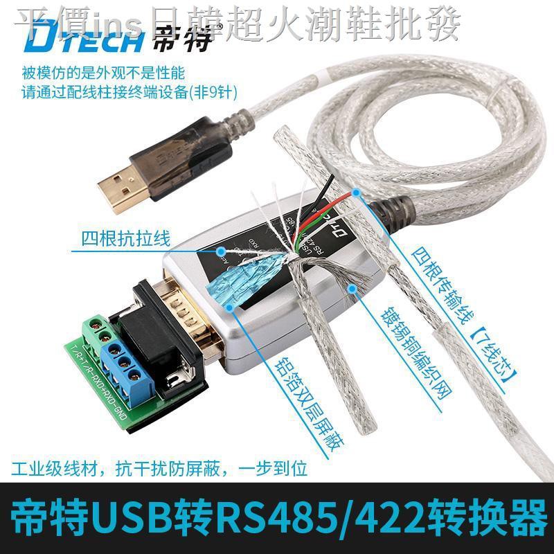 Bộ Chuyển Đổi Usb Sang Rs422 / Rs485 Sang 485 Usb-Rs485 1