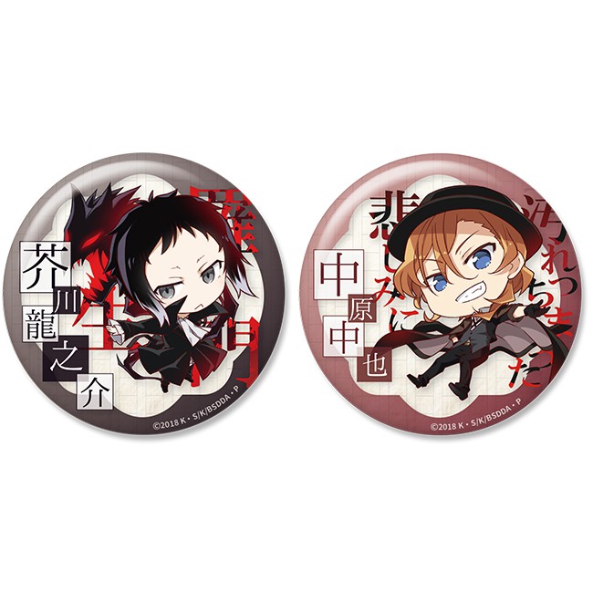 Huy hiệu Bungou Stray Dogs (2) Văn Hào Lưu Lạc anime - Dazai, Chuuya, Atsushi, Akutagawa