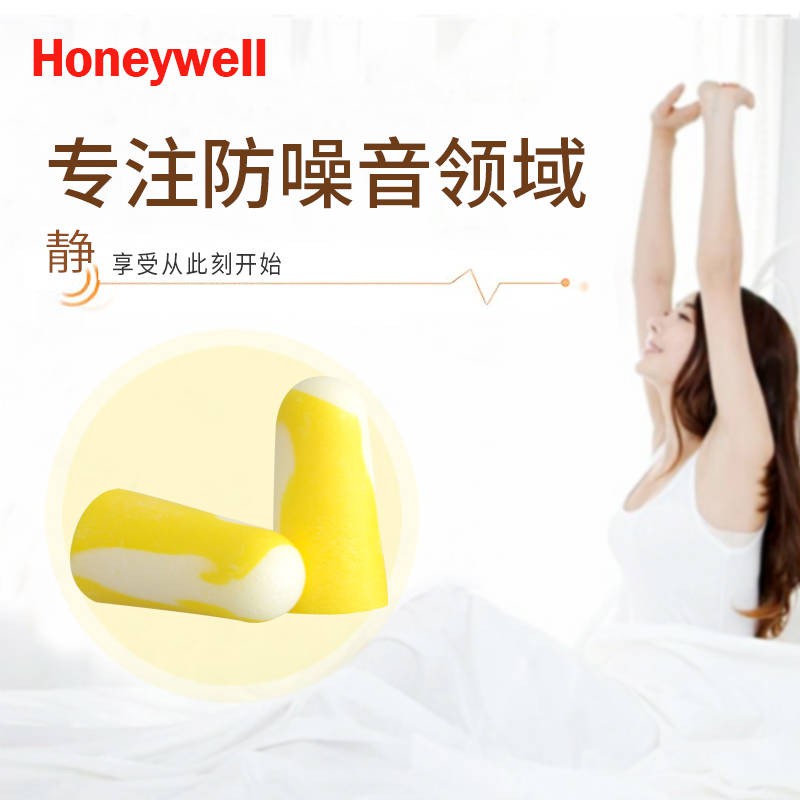 Honeywerbar 303s Nút tai nhỏ cách âm Giảm tiếng ồn chống ồn Công nghiệp Giấc ngủ không dây Snoring