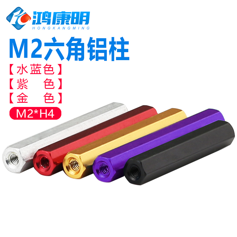 Phụ Kiện Đai Ốc Lục Giác Bằng Nhôm M2 Màu Vàng Đồng Cho Mô Hình Máy Bay Đồ Chơi DIY