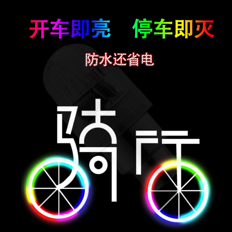 Đèn LED Nhấp Nháy Gắn Van Bánh Xe Đạp / Xe Máy Trang Trí