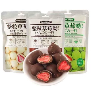 (sẵn)Socola bọc dâu tây sấy lạnh gói 60gram