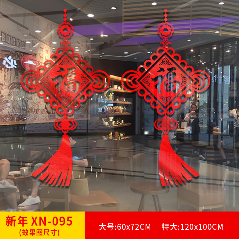Năm 2021, Trung Quốc nút dán tường năm mới, cửa hàng trung tâm mua sắm, cửa kính dán, trang trí văn phòng Tết Nguyên Đán