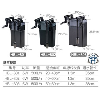 LỌC TREO THÀNH HỒ SUNSUN HBL-802