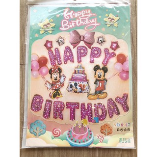 Combo bóng bay, dán trang trí sinh nhật - Đồ trang trí sinh nhật