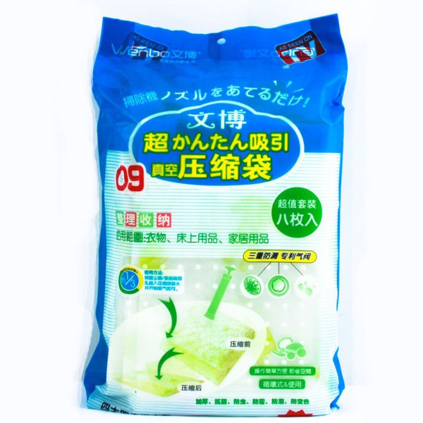 Sét 8 túi hút chân không đựng quần áo chăn màn siêu gọn kèm bơm điện 2 chiều Wenbo