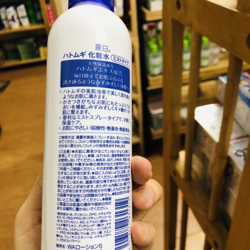 Xịt khoáng Hatomugi 250 ml Nhật Bản | BigBuy360 - bigbuy360.vn