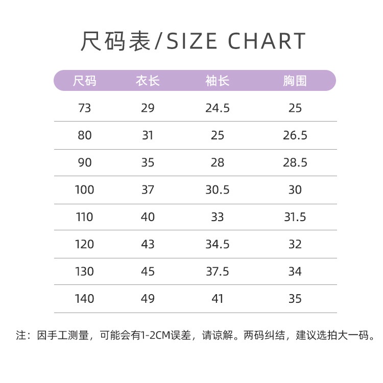 Áo Thun Tay Dài Cổ Cao 73-140CM Dành Cho Bé Trai Gái