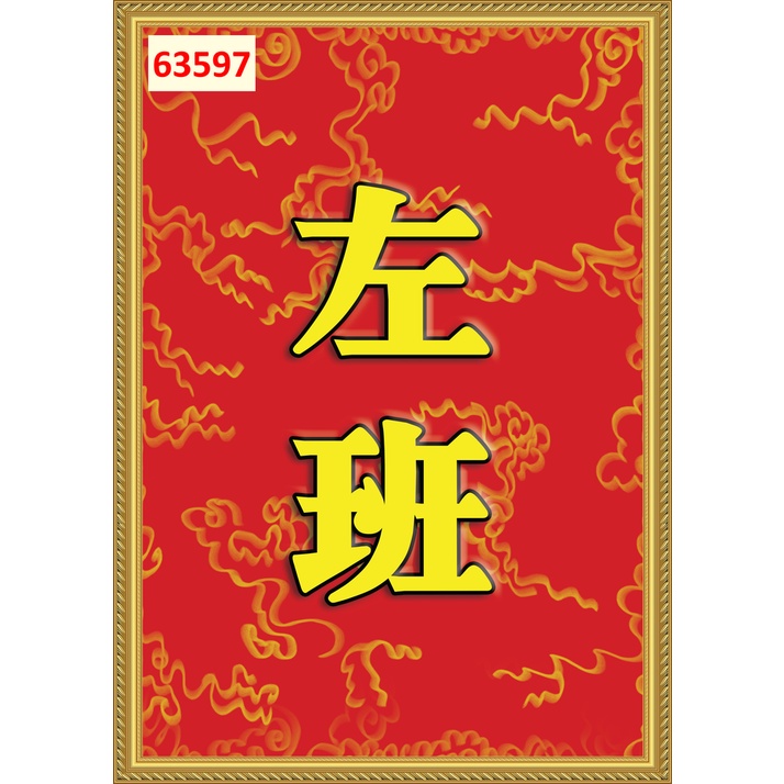 Tranh dán tường bàn thờ tổ tiên, linh thiêng bảng chữ, câu đối