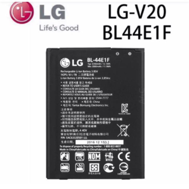 Pin LG V20 (BL-44E1F) Dung lượng 3200mAh có bảo hành