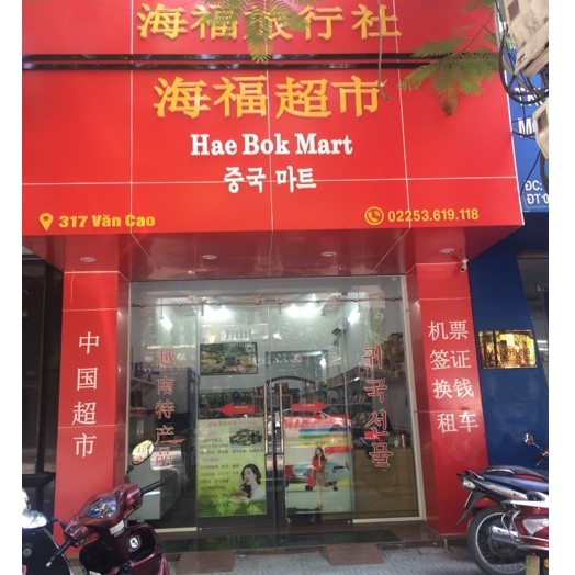 Hải Phúc- Hàng nội địa Trung