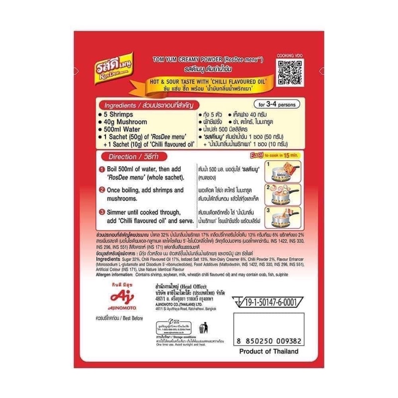 Gia Vị Nấu Lẩu Thái Tomyum Creamy 🇹🇭 TOMYUM NGON NHẤT THÁI LAN 60g