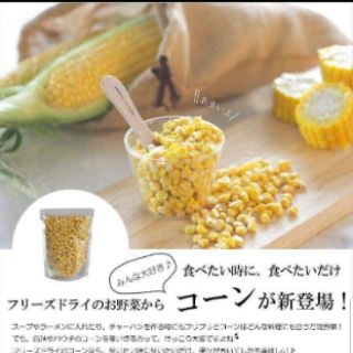 BẮP MỸ SẤY LẠNH