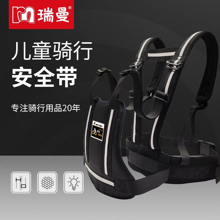 Dây Đai An Toàn Chống Rơi Chống Ngủ Khi Đi Xe Máy Dành Cho Trẻ Em