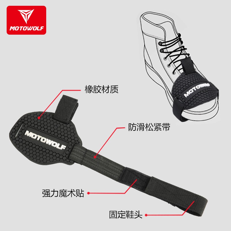 Miếng đệm Lót MOTOWOLF Và INUTEQ Bằng Cao Su Bảo Vệ Mũi Giày Khi Đi Xe Tay Côn Tiện Dụng