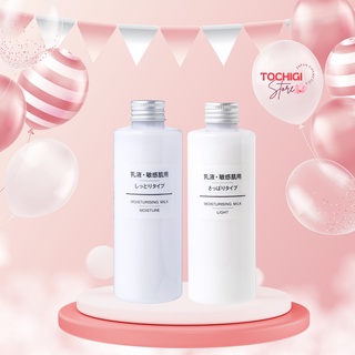 Sữa dưỡng Muji Moisturing Milk Nhật Bản 200ml