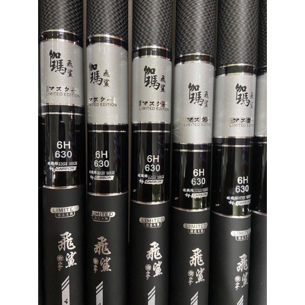 Cần Câu Đơn Đài 6H BLACK FEI-SHA giá rẻ