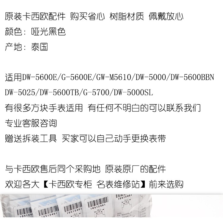 Dây Đeo Màu Đen Cho Đồng Hồ Casio G-Shock Dw / G-5600E / 5700 / 5000 / Gw-M5610