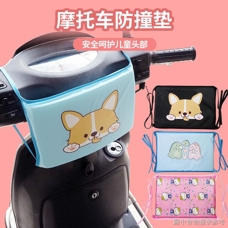 Đệm Đơn Khung Nhỏ Chống Va Chạm Gắn Phía Trước Ghế Ngồi Xe Điện An Toàn Cho Bé