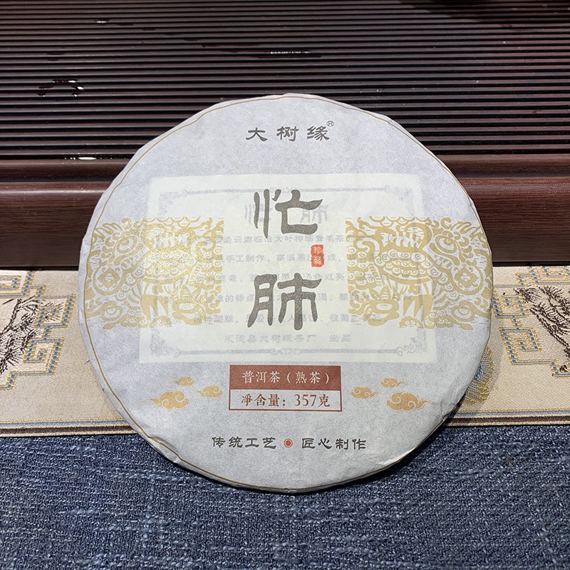 BÁNH TRÀ PHỔ NHĨ CHÍN MANG PHẾ, MÃNH HẢI VÂN NAM 357 GRAM NĂM 2017