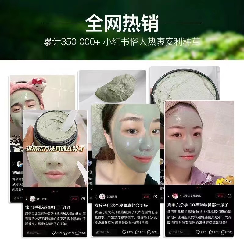 Mặt Nạ Bùn Trà Xanh Làm Mát Hỗ trợ giảm mụn Đầu Đen Thu Nhỏ Lỗ Chân Lông Chăm Sóc Da 100g