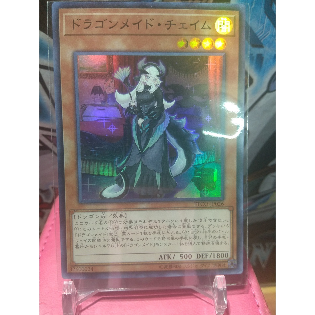 Thẻ bài Yugioh! Chamber Dragonmaid -ETCO-JP026