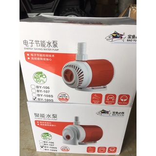 Bơm chìm bể cá cảnh baoyu by 108-109, phụ kiện bể cá siêu tiết kiệm điện.