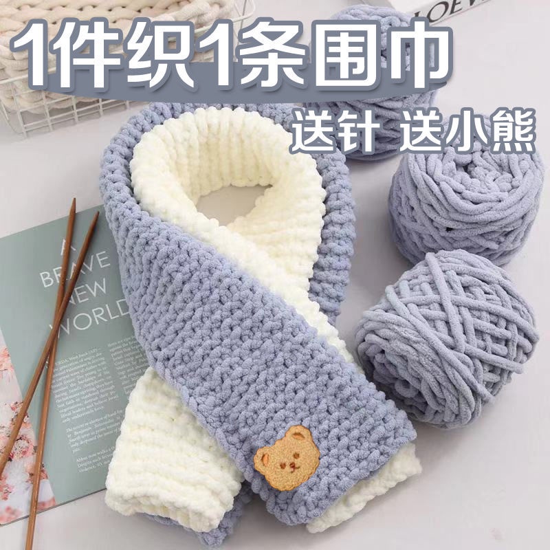 Cuộn Len Đan Thủ Công diy Tự Làm Gấu Bông Khăn Choàng Cổ Dày Dặn