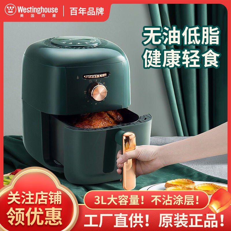 ✖♞American Westinghouse Air Fryer LZ3504E Gia dụng không dầu Nồi chiên điện tự động công suất lớn Máy kiểu Pháp thôn