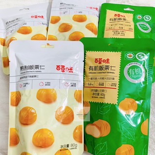 Hạt Dẻ Tươi Tách Vỏ Cao Cấp Bách Thảo Vị 80g ăn vặt sạch