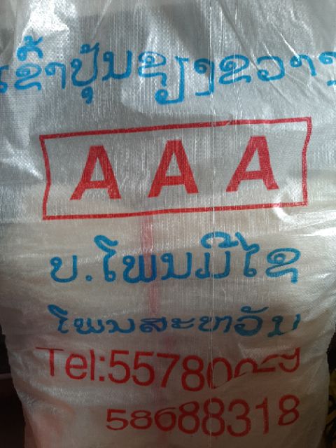 Bún gạo khô lào