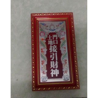 Bài Vị Môn Khẩu Thổ Địa Tiếp Dẫn Tài Thần