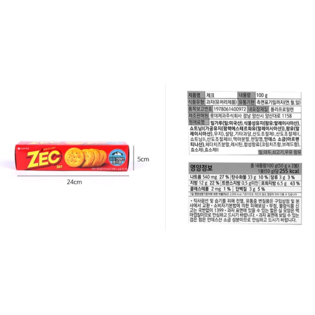 [LOTTE] BÁNH QUY MẶN ZEC 100g - [롯데] 제크 100g
