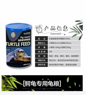 Thức ăn cho rùa mũi heo ( CÓ HẠT TO&NHỎ)
