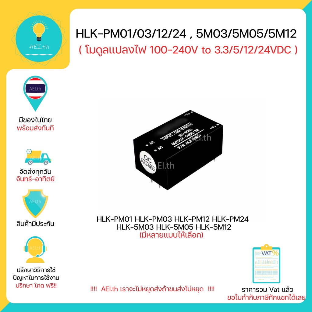 Mô-đun chuyển đổi nguồn HLK-PM01 HLK-PM03 HLK-PM12 HLK-PM24 HLK-5M03 HLK-5M05 HLK-5M12 100-240V sang