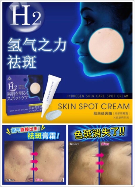 GEL Dưỡng H2 HYDROGEN SKIN CARE SPOT CREAM