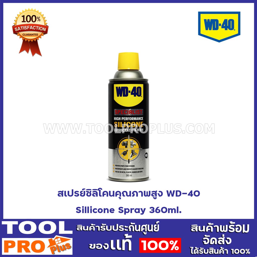 Xịt Silicon Cao Cấp WD-40 Sillicone 360ml.