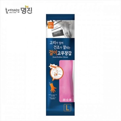 [QUÀ TẶNG] Găng Tay Cao Su Tự Nhiện Hàn Quốc Có Móc 31 Cm- Hàng Nhập Khẩu