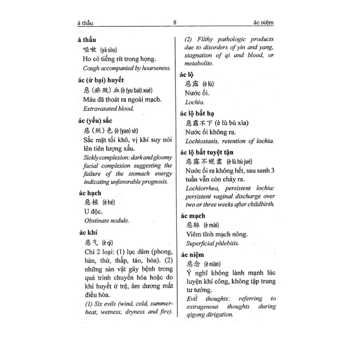 Sách - Từ Điển Đông Y (Hán - Việt - Anh)