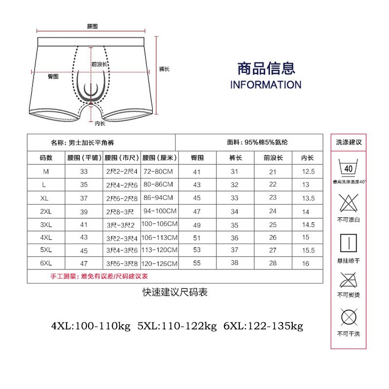 Quần Lót Nam Size Lớn 4xl-6xl