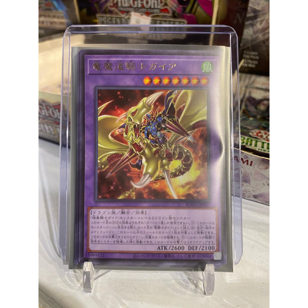 Lá bài thẻ bài Yugioh Gaia the Magical Dragon Champion - Ultra Rare - Tặng bọc bài nhựa bảo quản