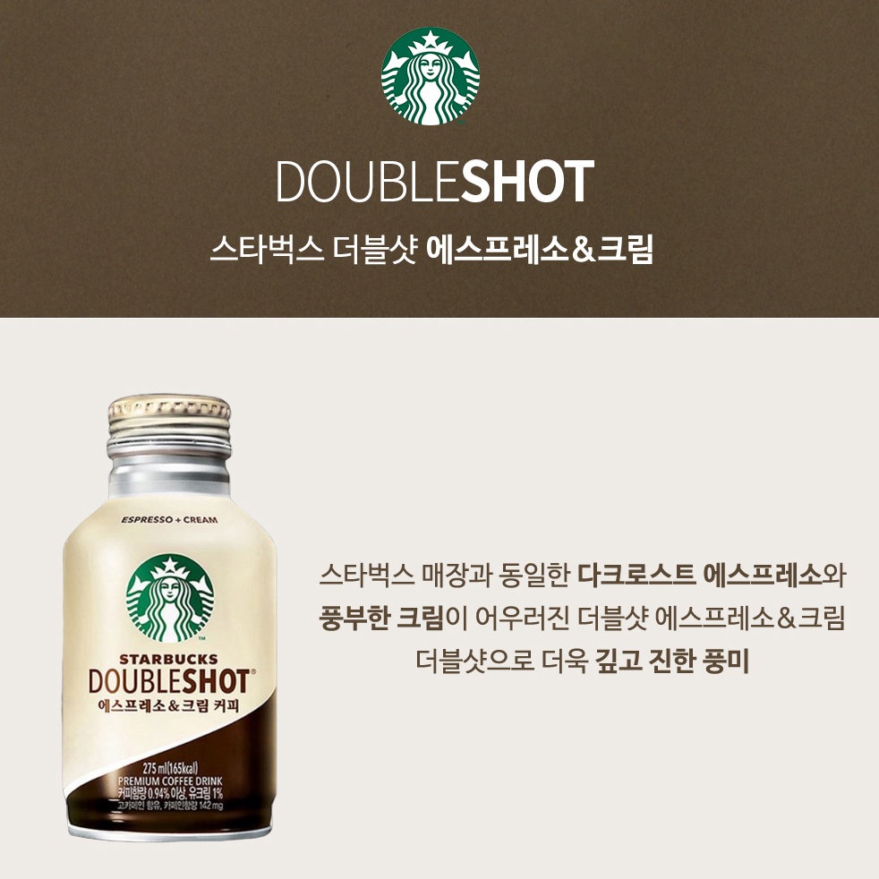 Cà phê sữa đóng chai Starbucks Double Shot Espresso + Cream 275ml - 스타벅스 커피캔 에스프레소&amp;크림 - Hàng nội địa Hàn Quốc