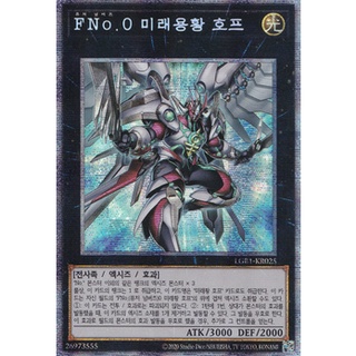 Yugioh Card "Number F0: Utopic Dragon future" Prismatic Secret Rare Korean Mint