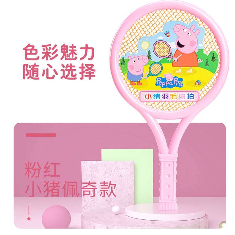 Vợt cầu lông trẻ em、 Children's badminton rackets to fight the kindergarten Pelic Wang Wang gift primary school indoor and outdoor sports wholesale direct sales